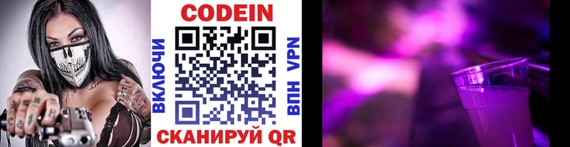 Кодеиновый сироп Lean Purple Drank  Кунгур 