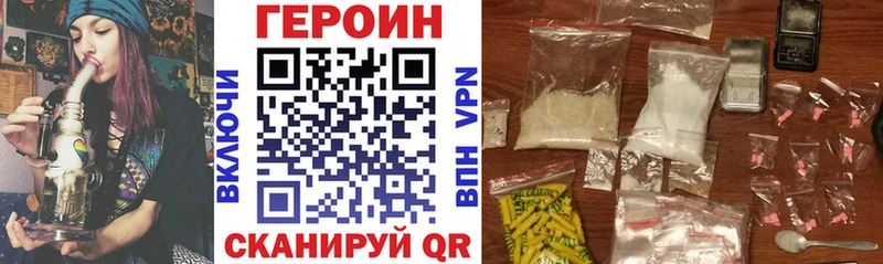 Героин VHQ Кунгур