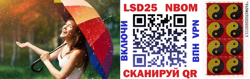 Марки 25I-NBOMe 1,5мг  Кунгур 